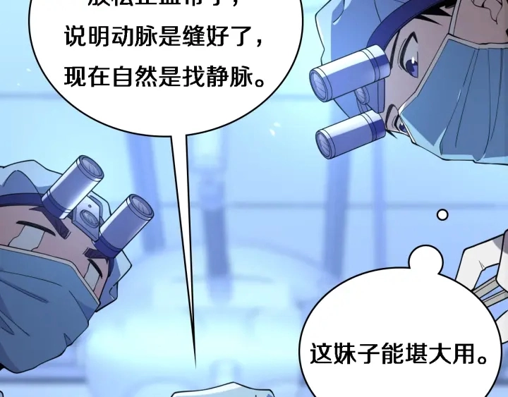 第62话 在强与菜之间 第106页