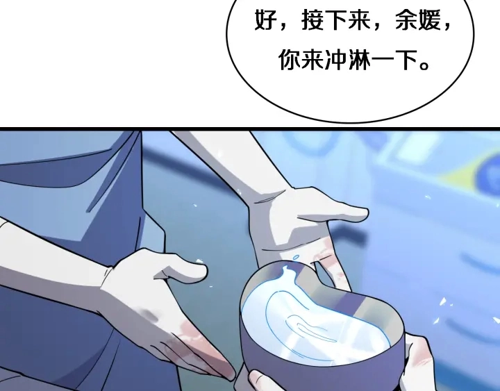 第62话 在强与菜之间 第108页