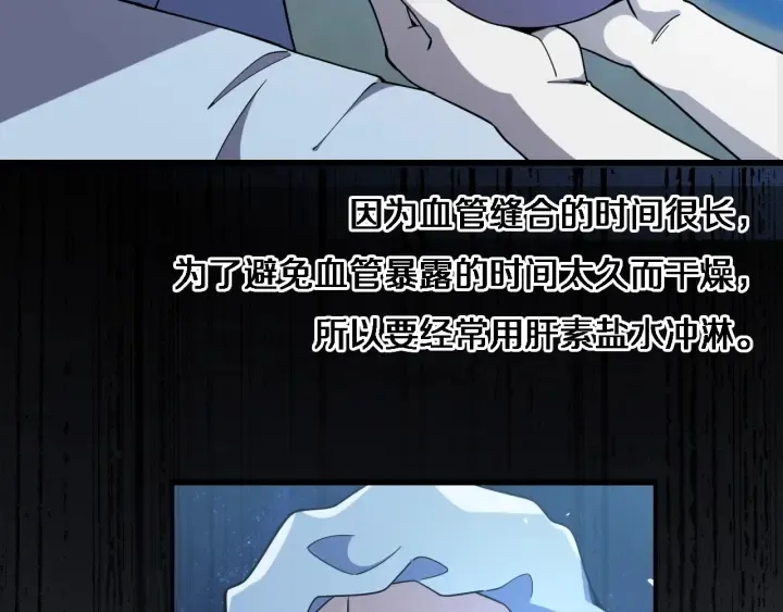 第62话 在强与菜之间 第109页