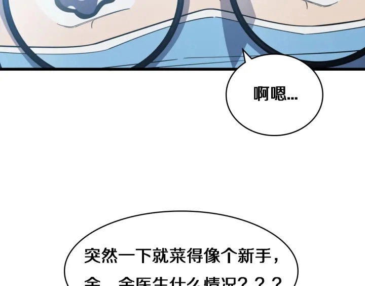 第62话 在强与菜之间 第117页