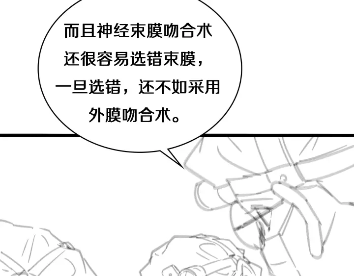第62话 在强与菜之间 第124页