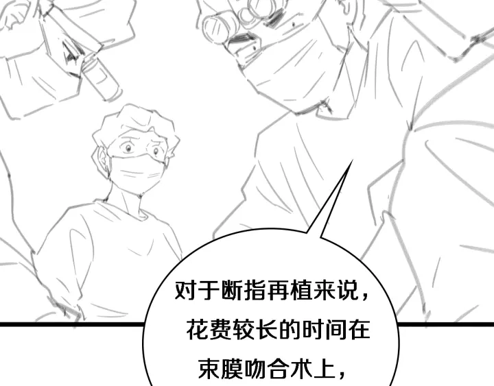 第62话 在强与菜之间 第125页