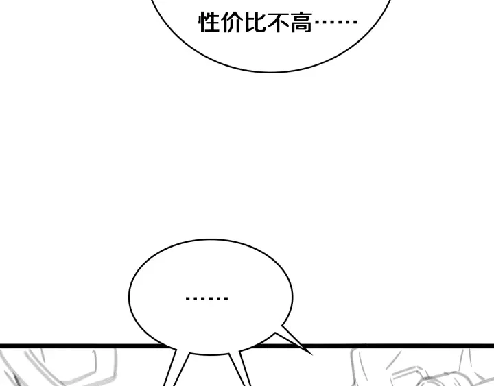 第62话 在强与菜之间 第126页