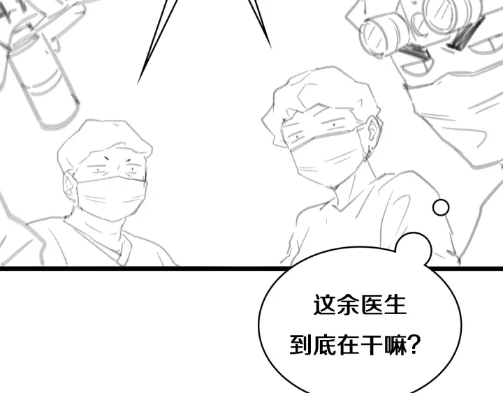 第62话 在强与菜之间 第127页