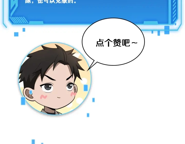 第62话 在强与菜之间 第129页
