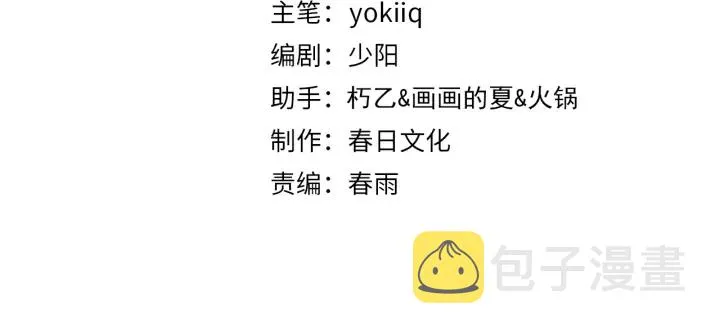 第63话 欢迎来到我们小组 第4页