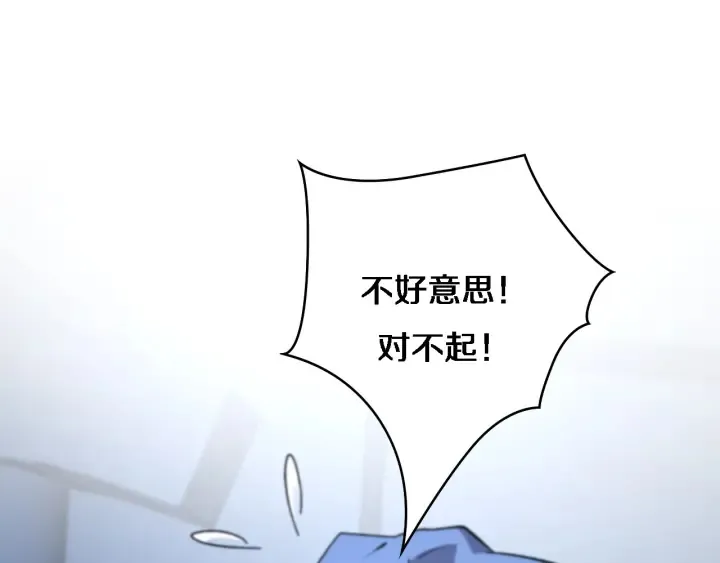 第63话 欢迎来到我们小组 第5页
