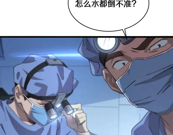 第63话 欢迎来到我们小组 第8页