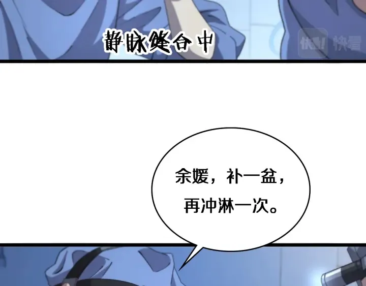 第63话 欢迎来到我们小组 第9页