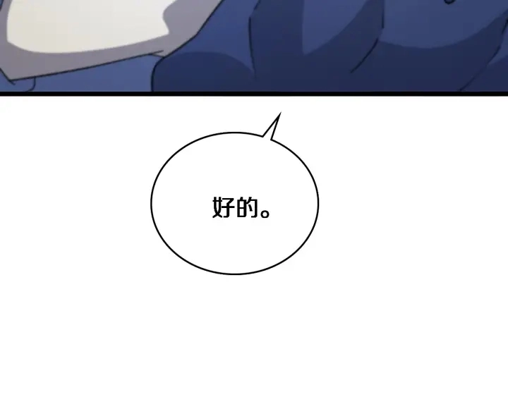 第63话 欢迎来到我们小组 第11页