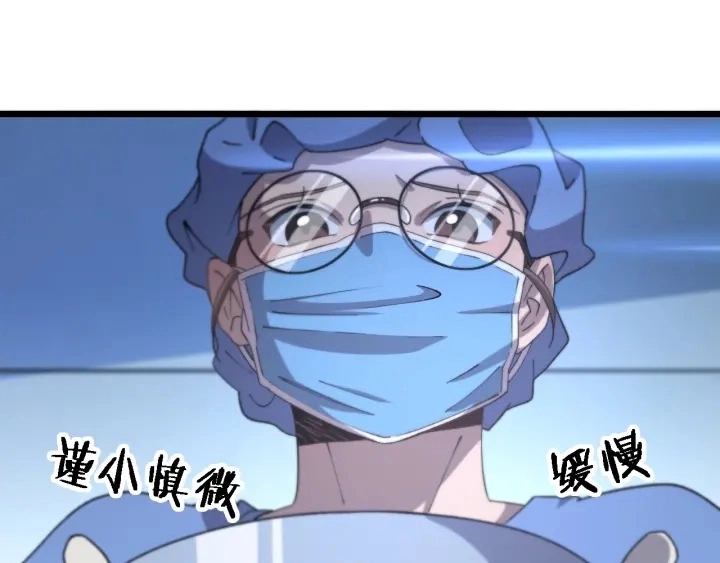第63话 欢迎来到我们小组 第12页