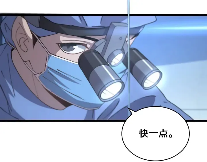 第63话 欢迎来到我们小组 第14页