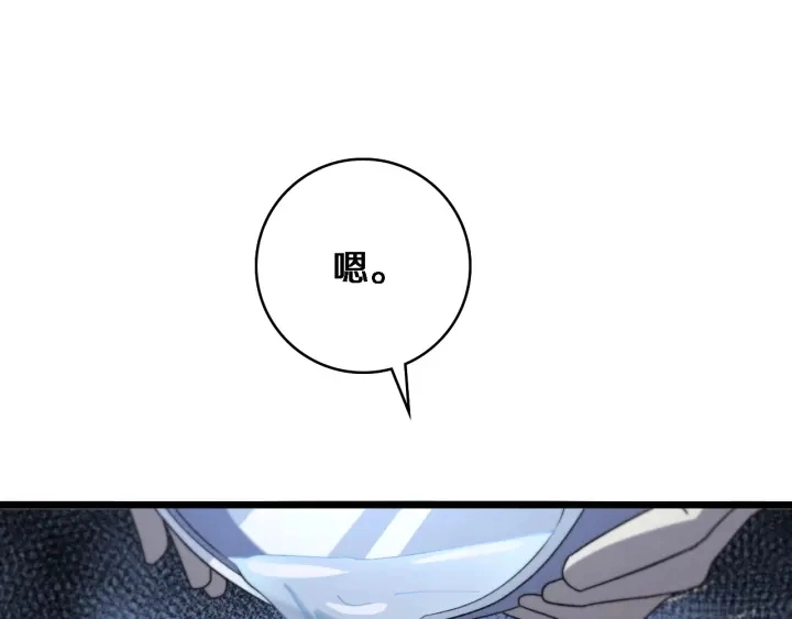 第63话 欢迎来到我们小组 第15页