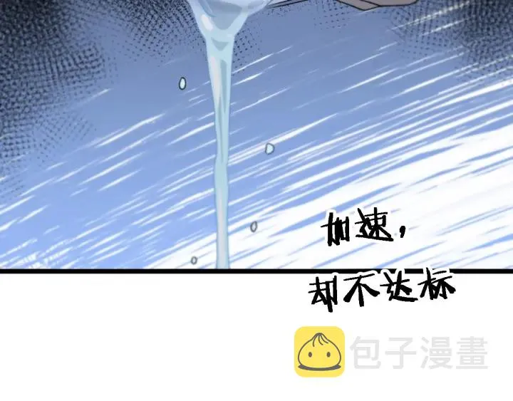 第63话 欢迎来到我们小组 第16页