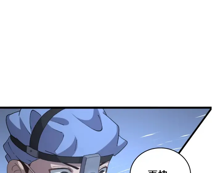 第63话 欢迎来到我们小组 第17页