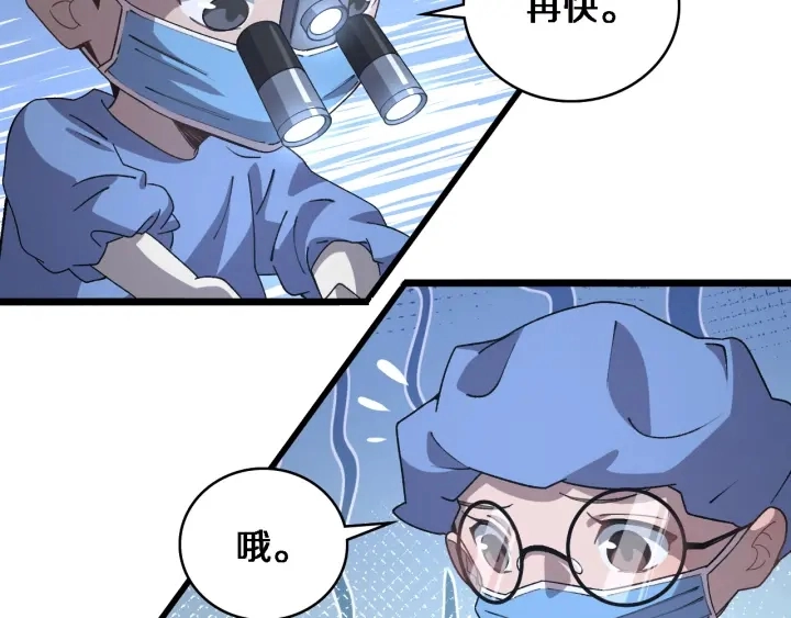 第63话 欢迎来到我们小组 第18页