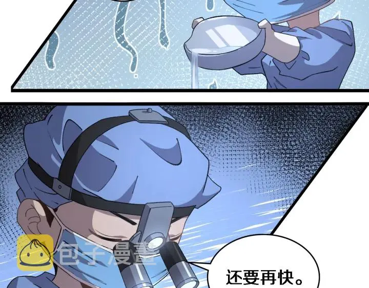 第63话 欢迎来到我们小组 第19页
