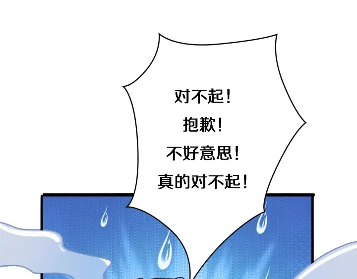 第63话 欢迎来到我们小组 第24页