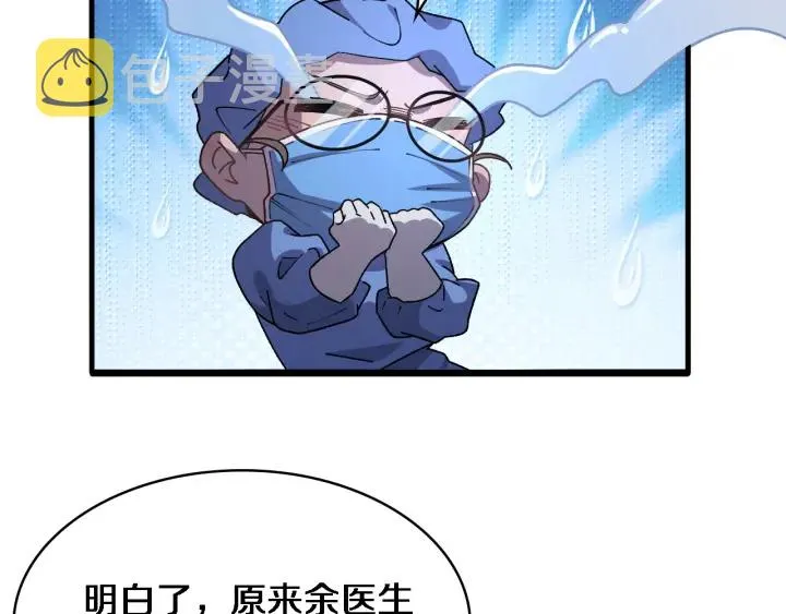 第63话 欢迎来到我们小组 第25页