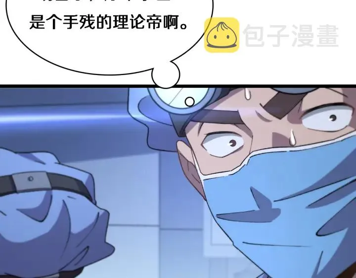 第63话 欢迎来到我们小组 第26页