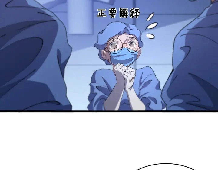 第63话 欢迎来到我们小组 第28页
