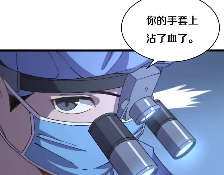 第63话 欢迎来到我们小组 第29页