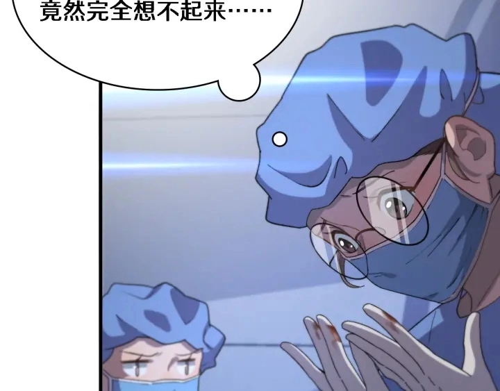 第63话 欢迎来到我们小组 第31页