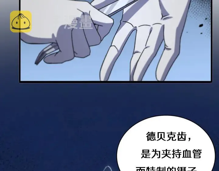 第63话 欢迎来到我们小组 第35页