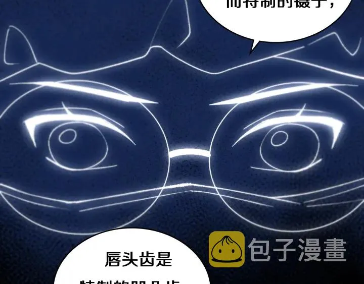第63话 欢迎来到我们小组 第36页