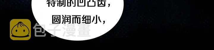 第63话 欢迎来到我们小组 第37页