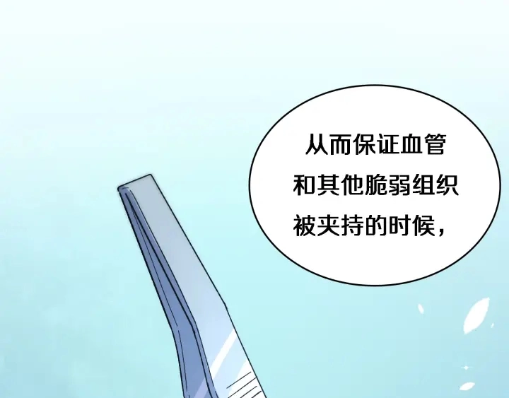 第63话 欢迎来到我们小组 第38页