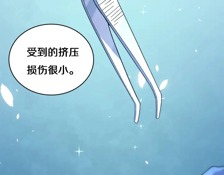第63话 欢迎来到我们小组 第39页