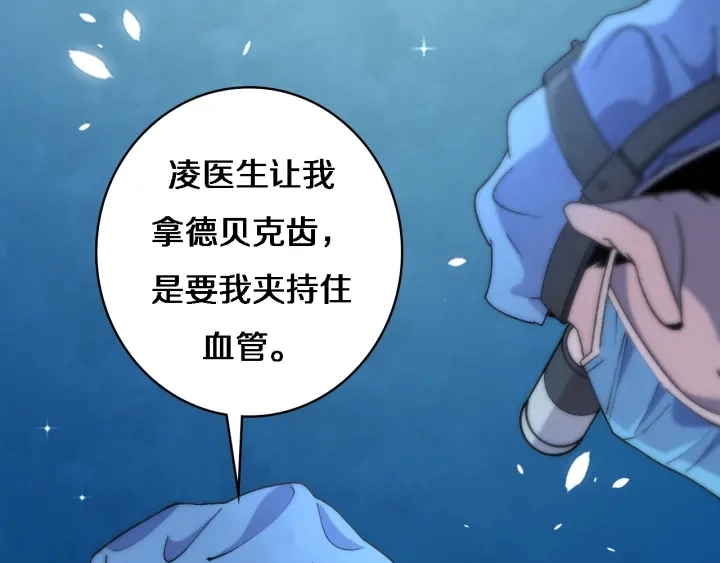 第63话 欢迎来到我们小组 第40页