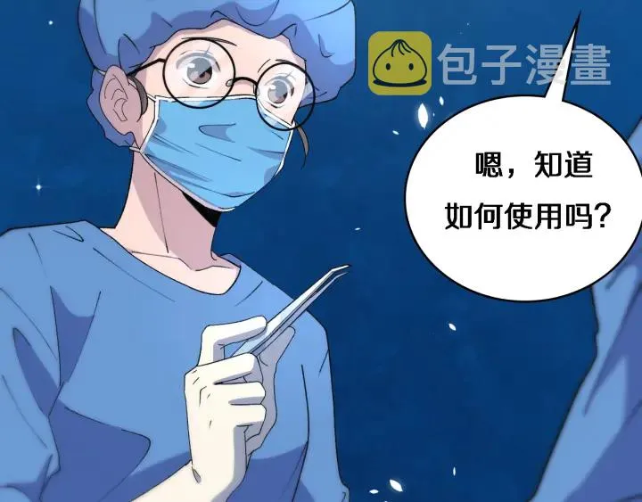 第63话 欢迎来到我们小组 第41页