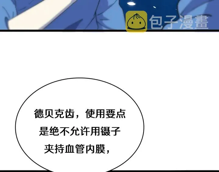 第63话 欢迎来到我们小组 第42页