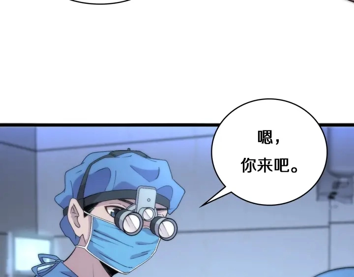 第63话 欢迎来到我们小组 第45页