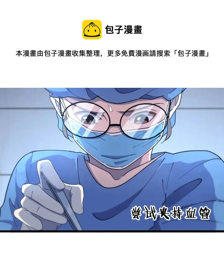 第63话 欢迎来到我们小组 第47页