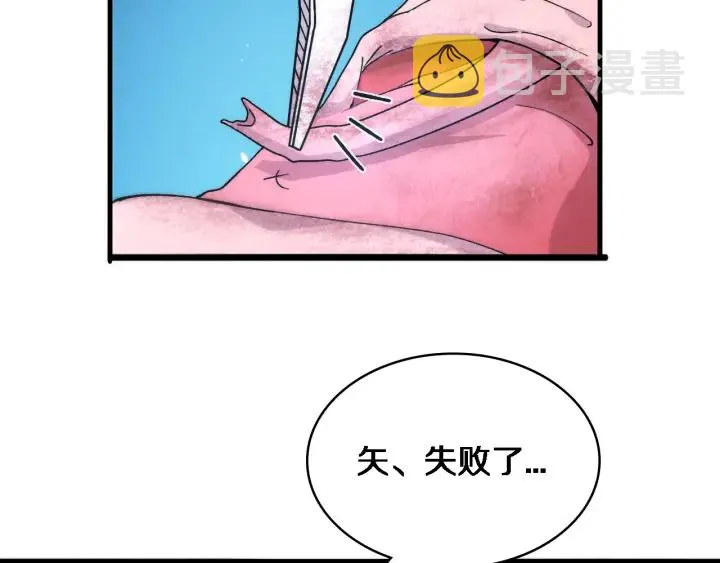 第63话 欢迎来到我们小组 第49页