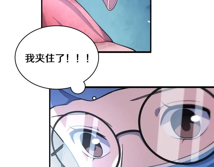 第63话 欢迎来到我们小组 第55页