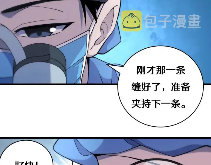 第63话 欢迎来到我们小组 第58页