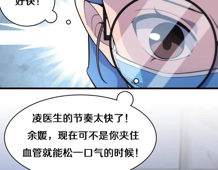 第63话 欢迎来到我们小组 第59页