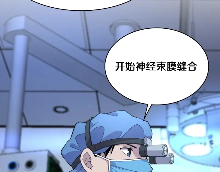 第63话 欢迎来到我们小组 第60页