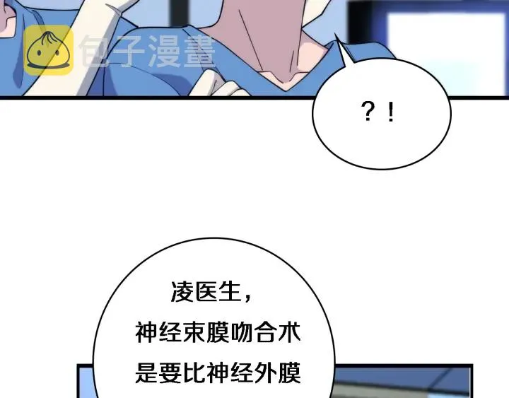 第63话 欢迎来到我们小组 第63页