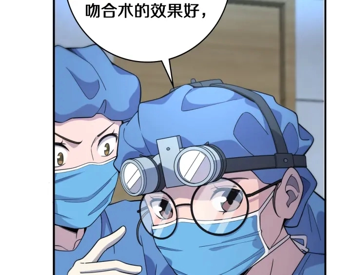 第63话 欢迎来到我们小组 第64页
