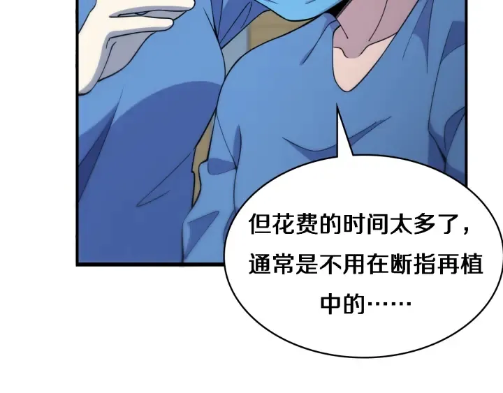 第63话 欢迎来到我们小组 第65页