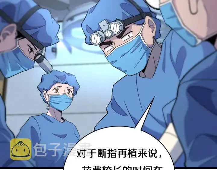 第63话 欢迎来到我们小组 第67页