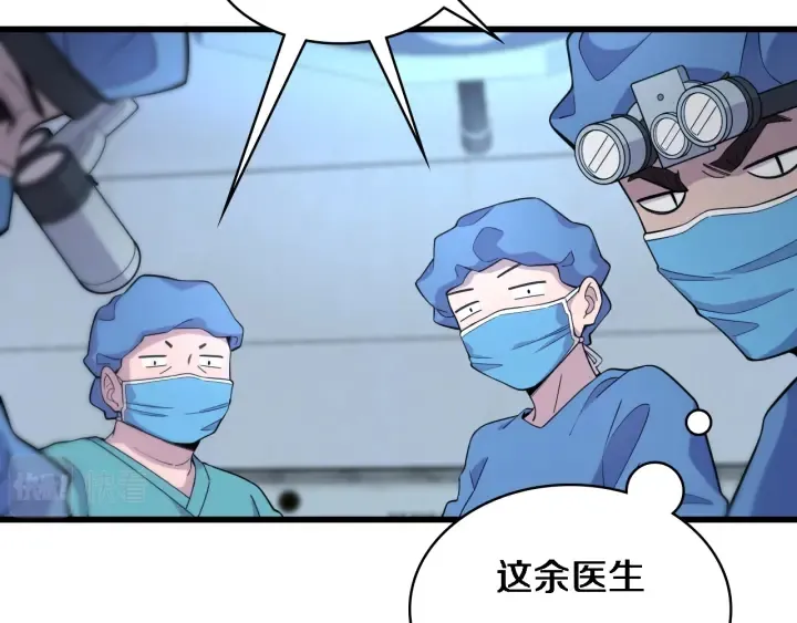 第63话 欢迎来到我们小组 第69页