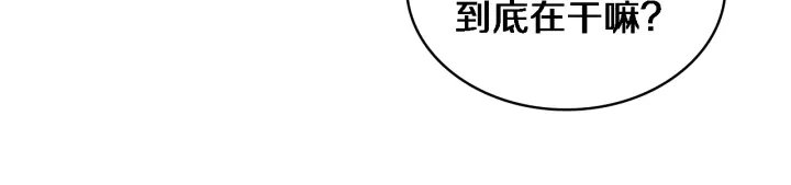第63话 欢迎来到我们小组 第70页