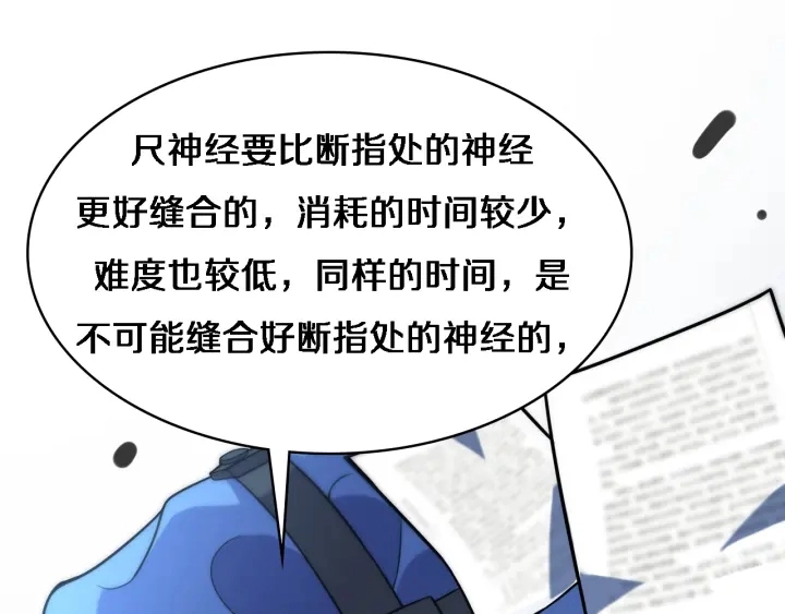 第63话 欢迎来到我们小组 第71页