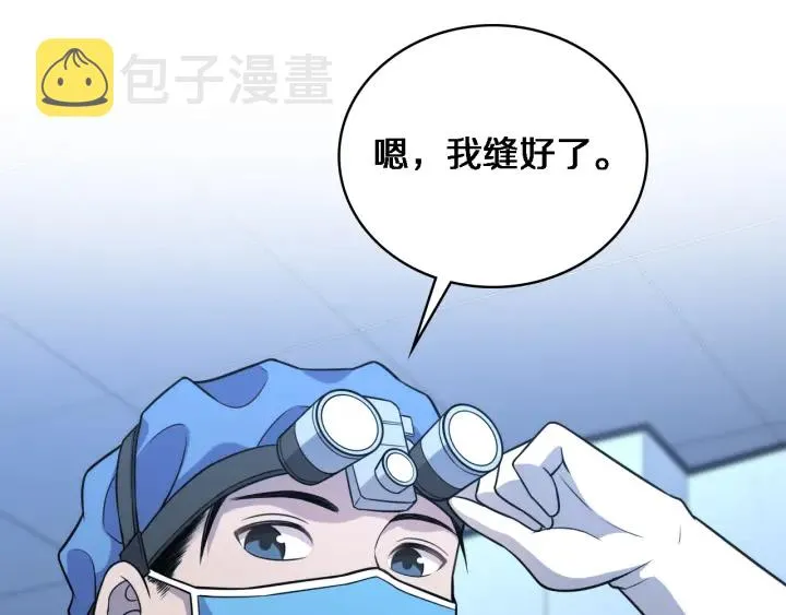 第63话 欢迎来到我们小组 第76页